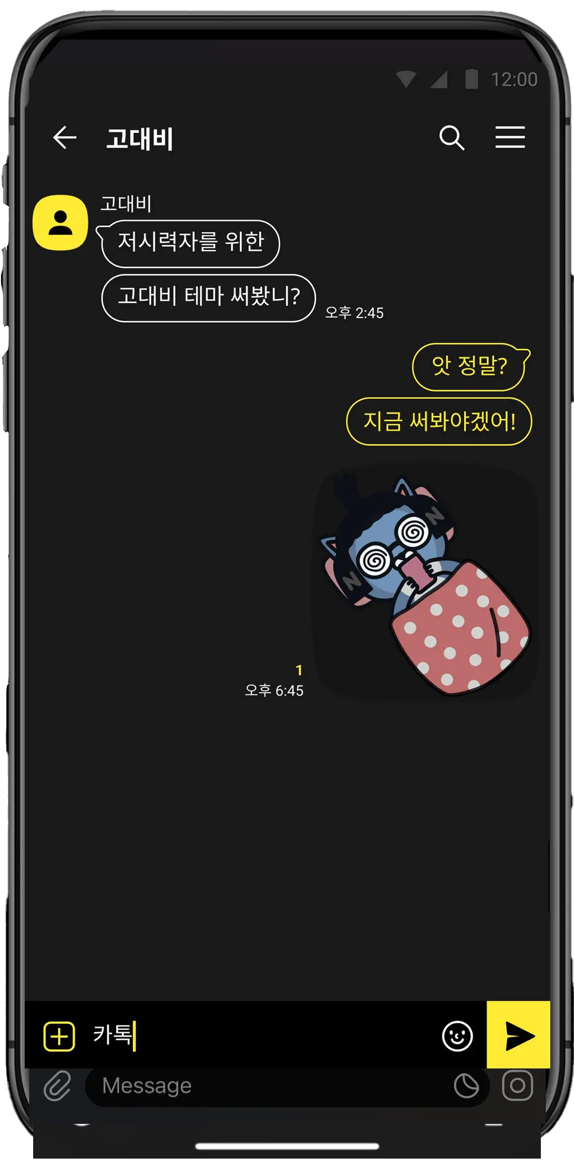 Чтение сообщений KakaoTalk | Restoreline