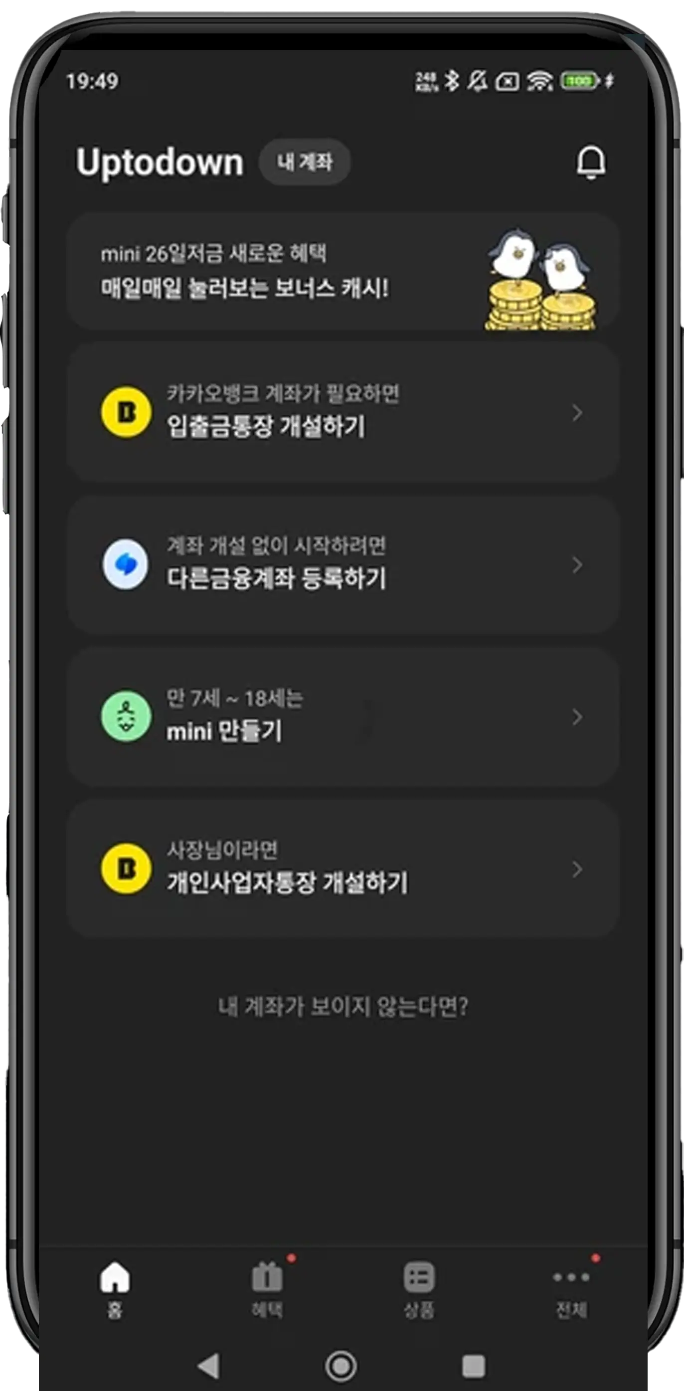 Просмотр и восстановление личных и групповых чатов KakaoTalk | Restoreline