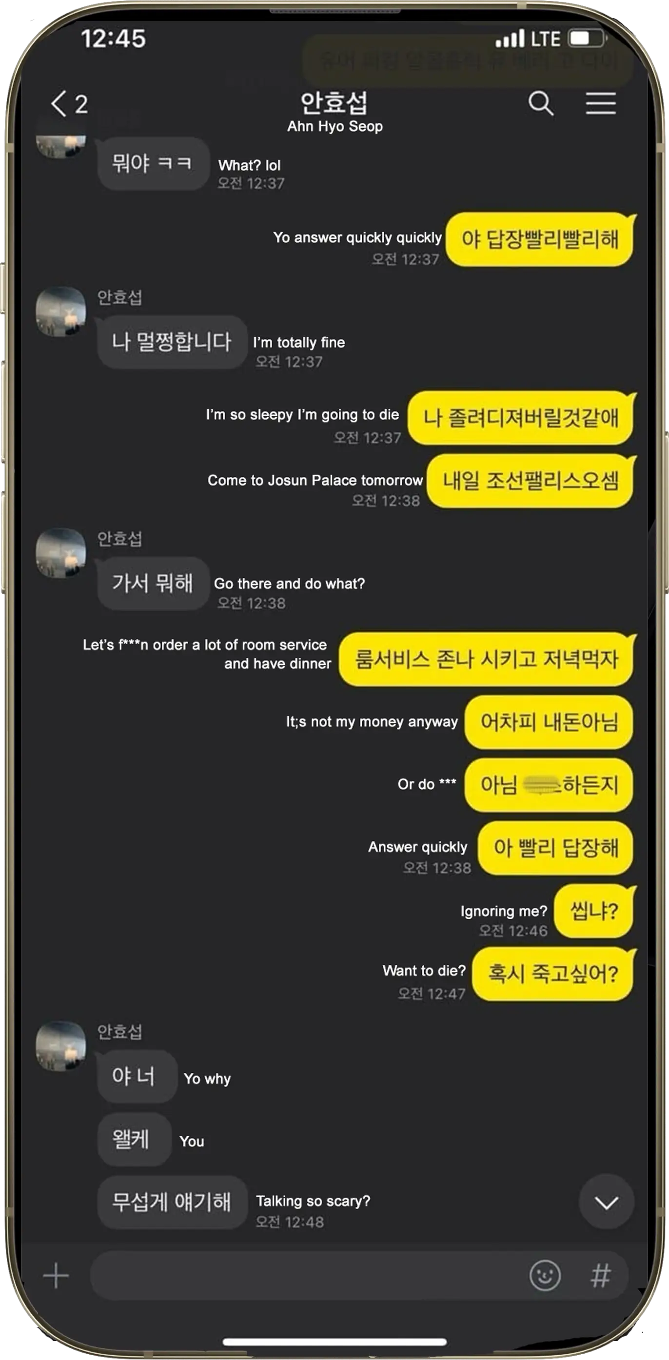 KakaoTalk Hack Online бесплатно | Restoreline