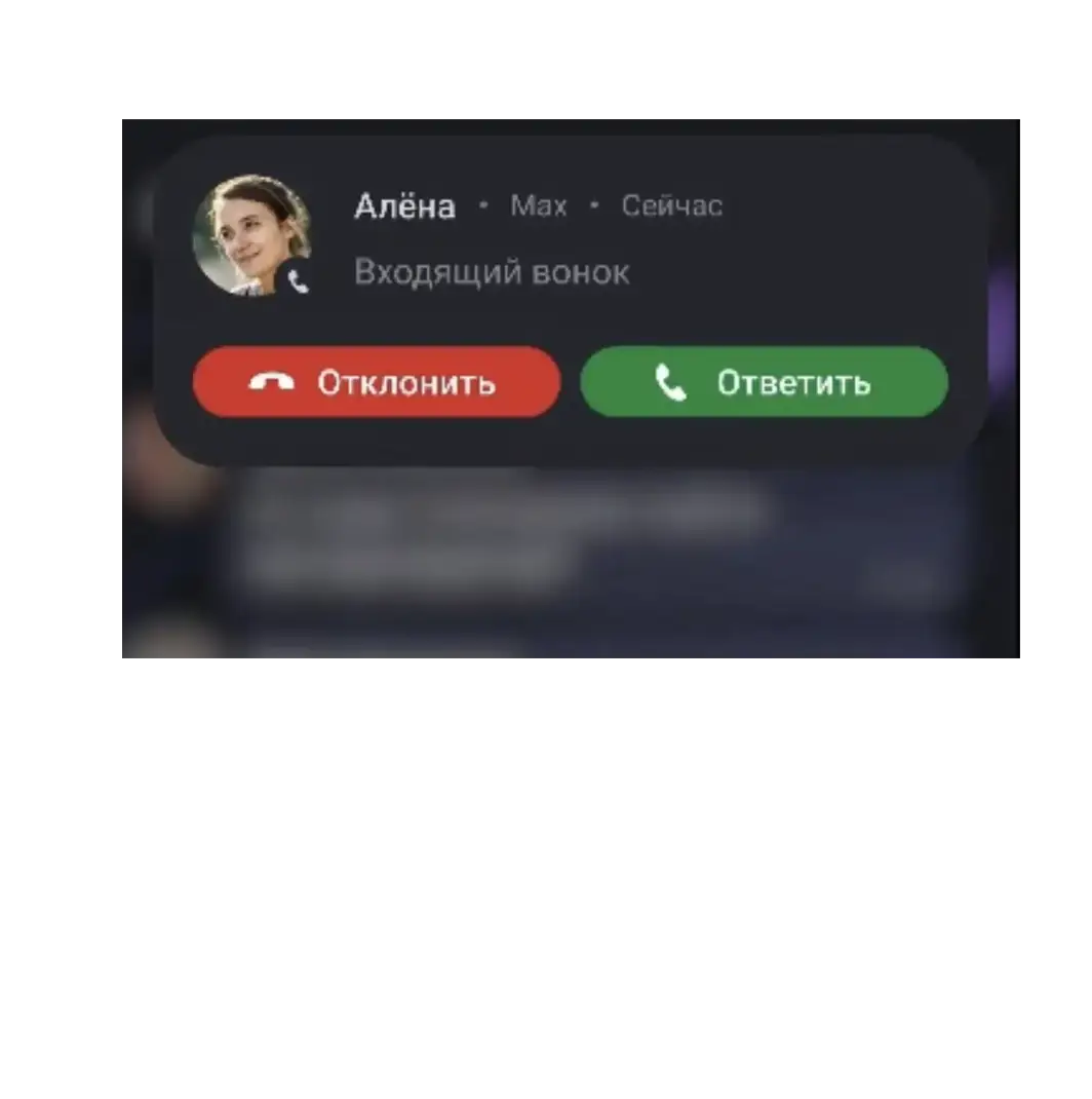 Восстановить учетную запись Max | Restoreline