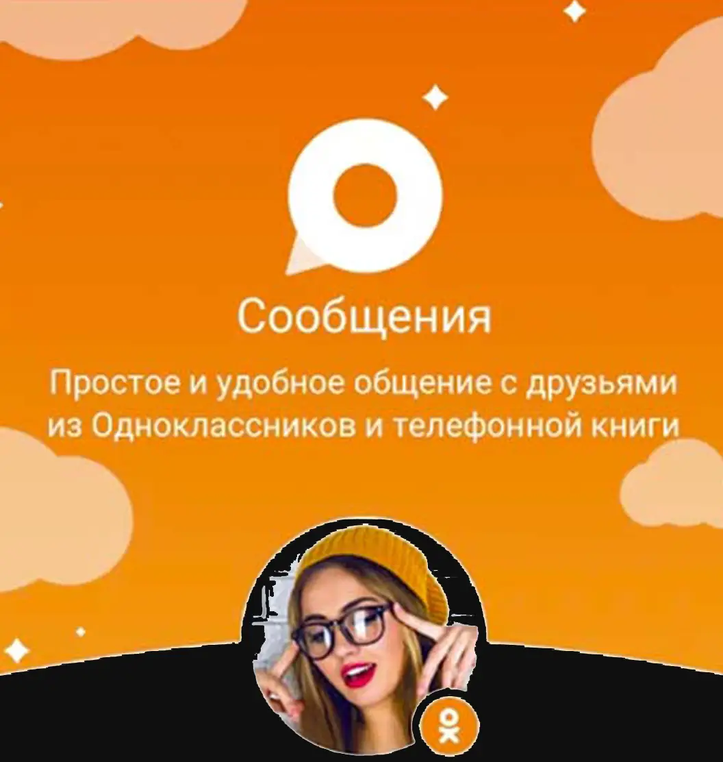 Восстановление чатов, звонков и сообщений OK