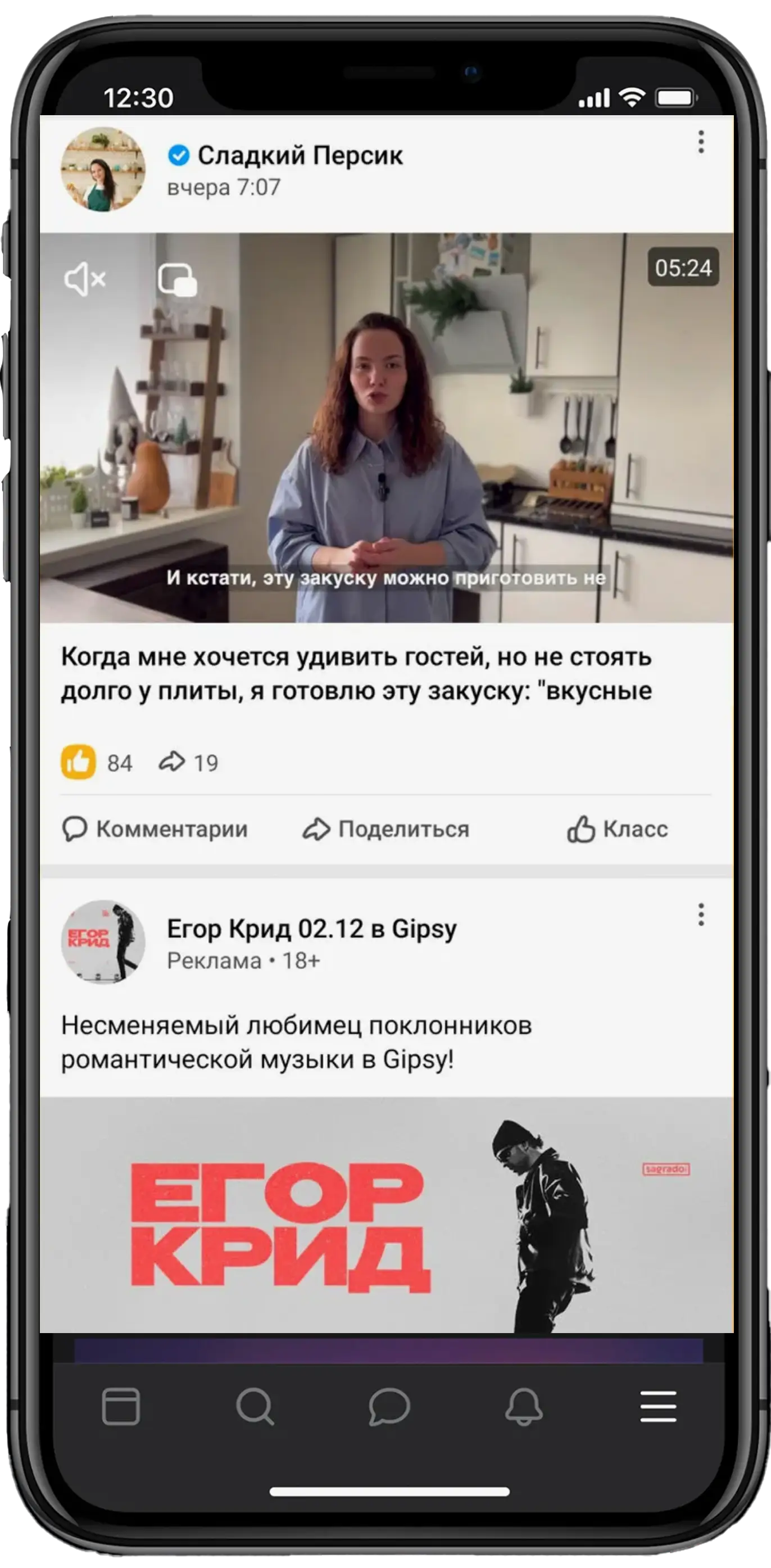 Взломать Одноклассники по номеру телефона | Restoreline