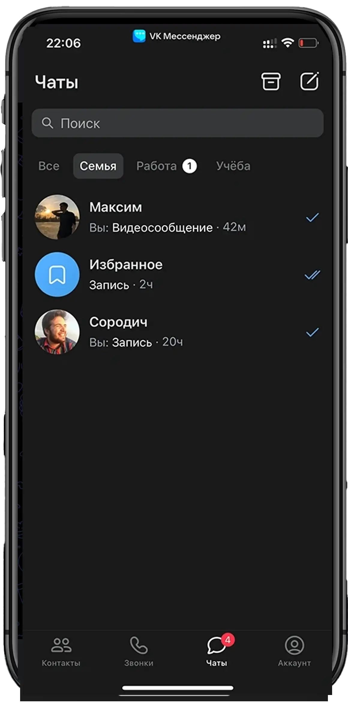 Читайте сообщения Vkontakte | Restoreline