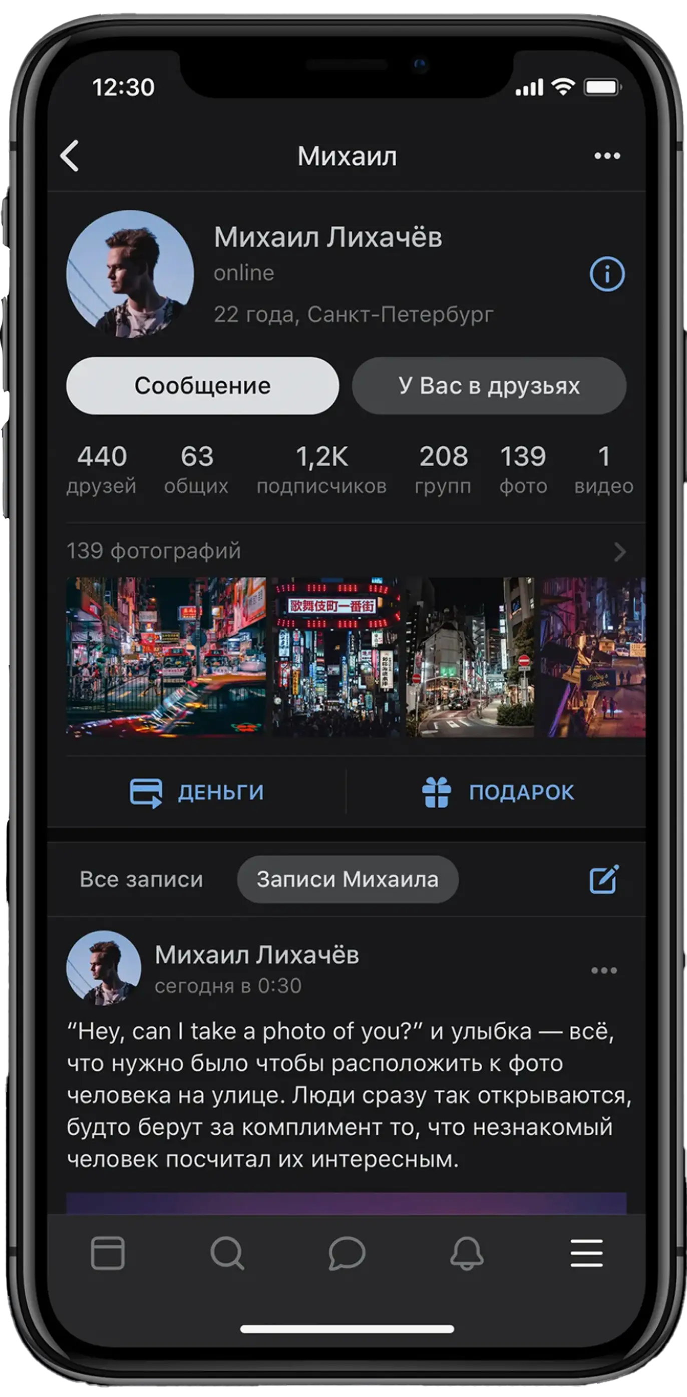 Вконтакте Хак Онлайн Бесплатно | Restoreline